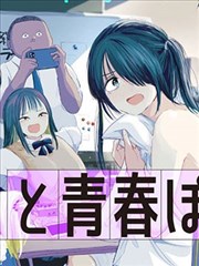 爆漫画-爆裂学院